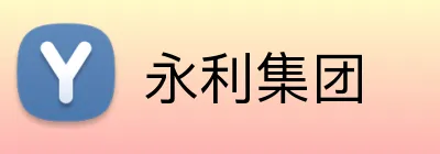 永利集团 logo