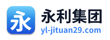 永利集团
